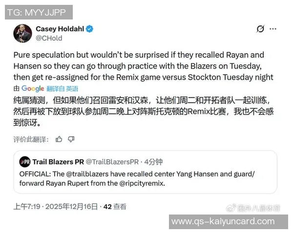 蒂米盛赞杨瀚森在G联赛的出色表现并分享二人场上沟通的精彩瞬间